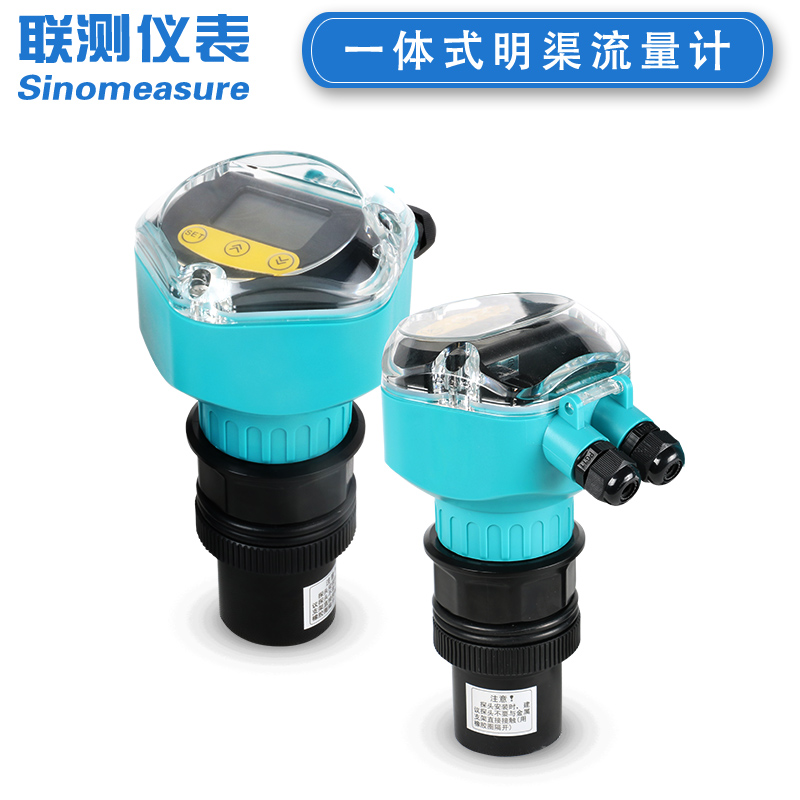 聯(lián)測SIN-LMQ超聲波明渠流量計
