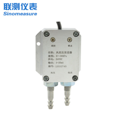 聯測_SIN-P6000 風差壓傳感器