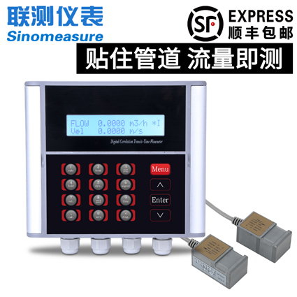 廣東超聲波流量計