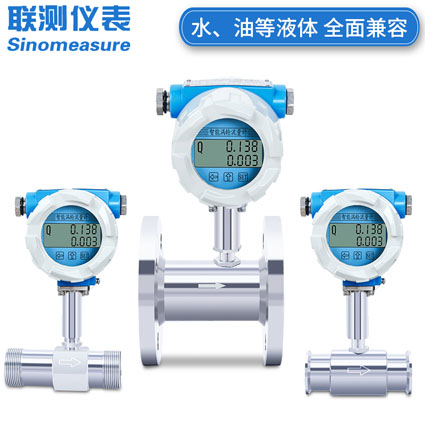 上海渦街流量計(jì)廠家