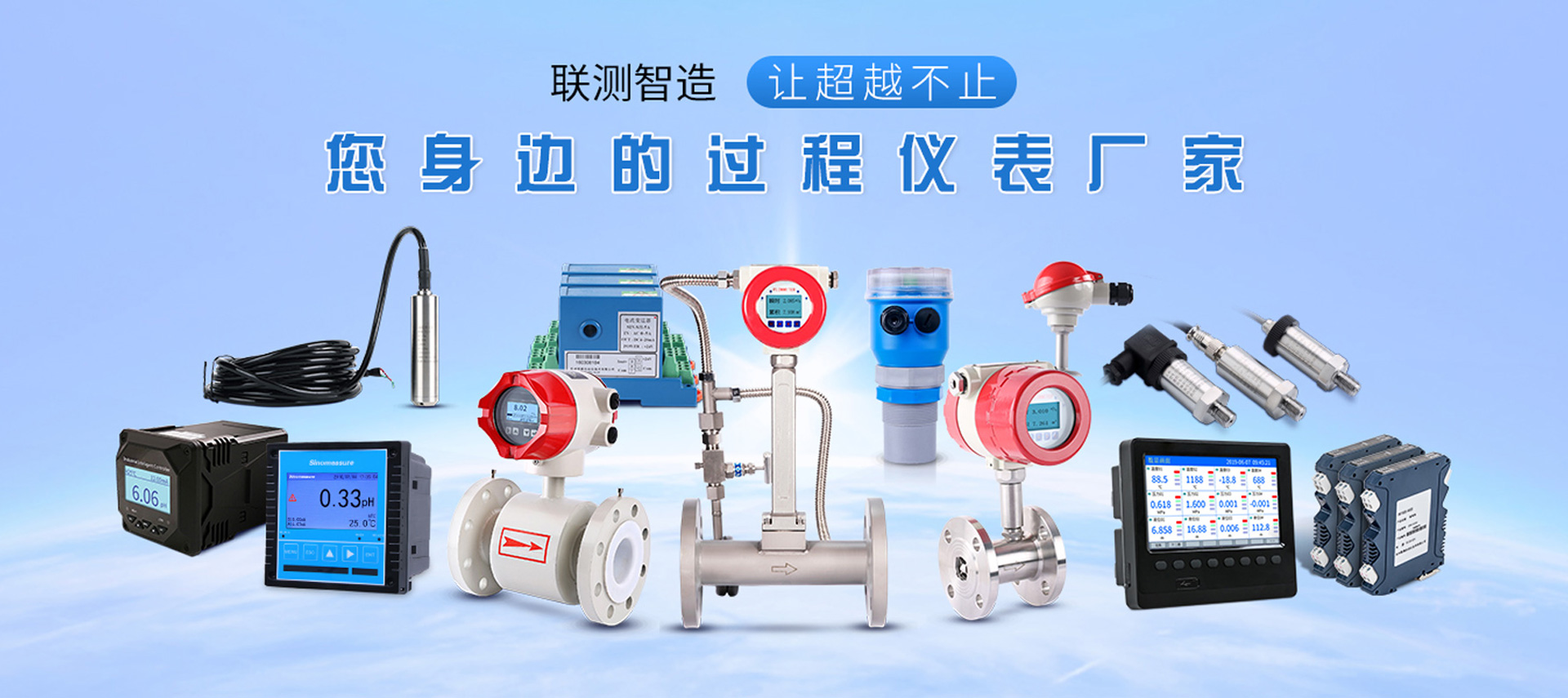 電磁流量計生產廠家-聯測聯測儀表